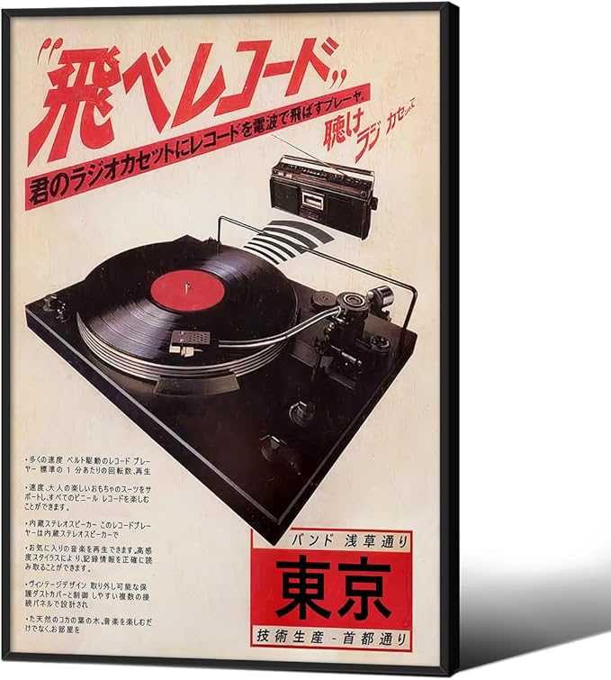 Podafu Japanese Retro Music Poster Canvas Wall Art Vintage Asian Decor Print by Unknown